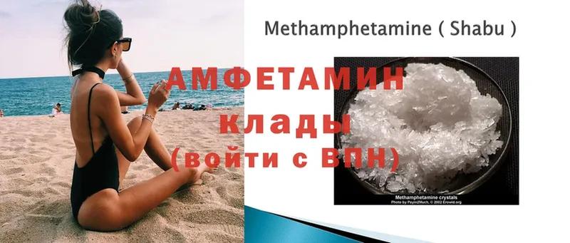 hydra сайт  Алупка  Amphetamine 97% 