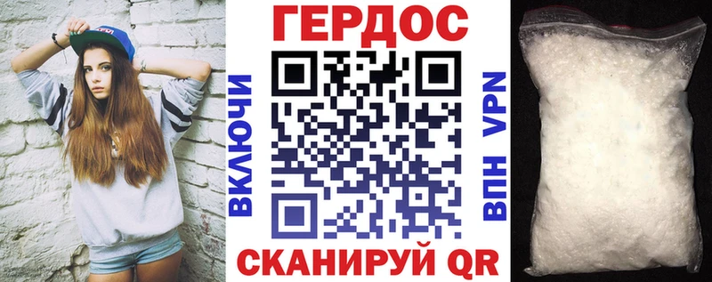 ГЕРОИН Афган  как найти   Алупка 