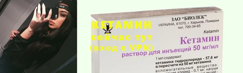 КЕТАМИН VHQ  Алупка 