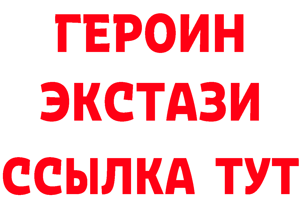 ГЕРОИН герыч маркетплейс это ОМГ ОМГ Алупка