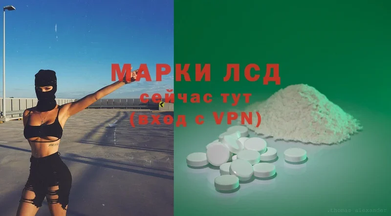 Лсд 25 экстази ecstasy  Алупка 