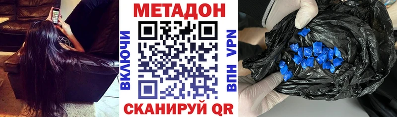 Метадон мёд  Алупка 